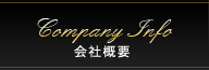 会社概要｜Company Info